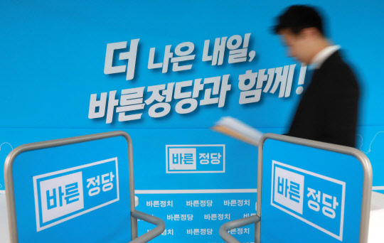 같은 날 서울 여의도 바른정당 당사 바른광장에서 한 당직자가 발언대 앞을 지나가고 있다. 바른정당은 13일 제3차 당원대표자회의를 소집해 신임 지도부를 선출한다. 연합뉴스